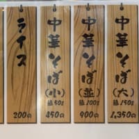 飛騨高山「まさごそば」でランチ