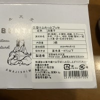 届けられるケーキはコープ自然派