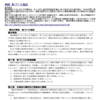 テレビ朝日｢ウラ飯や｣　情報⑪　　中華街の基本