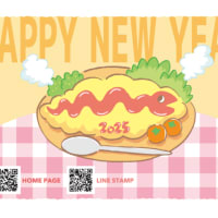 2025年・巳年・年賀状イラスト（その1）