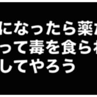 「がんは治療すべきではない」が世界の常識らしい。2021/03/06