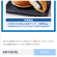 めざましじゃんけん