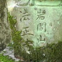 4299-石仏の文字