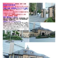 施設案内東京-539  赤坂プリンス クラシックハウス  「旧李王家東京邸」