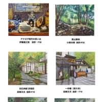  第53回日比谷彩友会展　出展作品（図録）