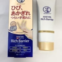 ロート製薬　メンソレータム ハンドベール リッチバリア