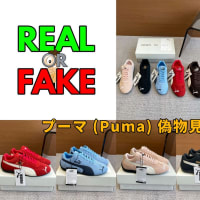プーマ (Puma) 偽物見分け方｜プロが伝授！本物と偽物の決定的な違いを見抜く必見チェックポイントと、安心して正規品を選ぶための究極ガイド