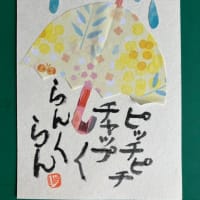雨ふりも又、楽し