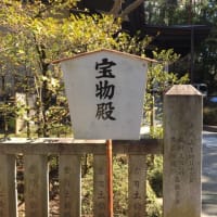 甲府城と信玄紀行 その8－武田神社(躑躅ヶ崎館跡)