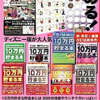 裏技 ▶︎ザクザクの福来たる!♫