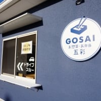 店舗も！ご紹介します。