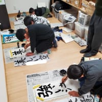 2024書道講座　ご参加ありがとうございます