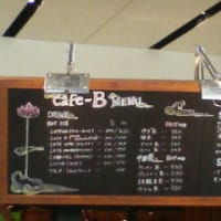 cafe-Bは今日はお休み？