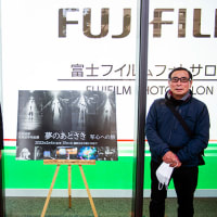 写真留学の旅から帰還してー個展「夢のあとさき-写心への旅」