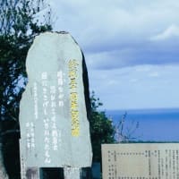 Vol.299 第二次世界大戦（9）出征し戦死された方々