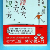 現代文学の歩き方　～「読み方、書き方、訳し方」を読む