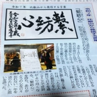 令和７年の比叡山から発する言葉は「繋紡心(けいぼうしん)」