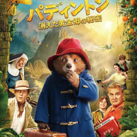 パディントン　消えた黄金郷の秘密　（字幕版）