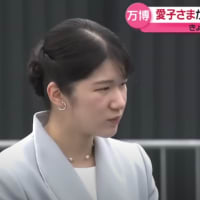 ９日　今上ご一家、本日もハラホロヒレハレ