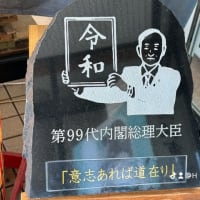 お疲れ様でした