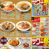 東京都　日高屋 西新宿1丁目店