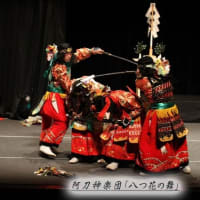 阿刀神楽団 「 八つ花の舞 」 ⑥