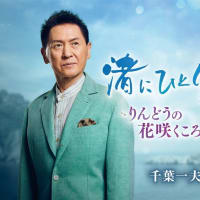 千葉一夫　“渚にひとり”