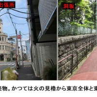 旧外国領事館跡等東京港区の歴史散歩（2024/5/16）