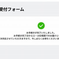 ポタ電　リコール