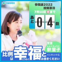 2022 参院選　神奈川候補　　　７月6日　　遊説予定
