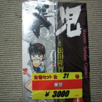 メチャ懐かしいマンガを大人買いしました。