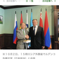 日本のプーチン支持第一人者～ロシアで洗脳された闇のロシア大使か