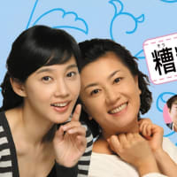 #2043｢夫婦の情はオンドルみたいなもので、床を温めて扉を直して修繕しながら暮らすものよ。知らん顔すれば遠ざかってしまう。｣/『糟糠の妻クラブ』第1話から