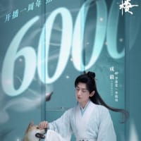 2025/04/30 2025年度　華流ドラマ視聴備忘録(4月末現在)