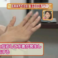 はなまるマーケットで水素水の特集、2012年9月3日