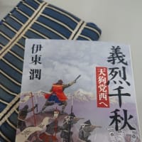 【凄惨】義烈千秋 西へ