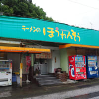 ラーメンのほうれんそうへ行こう