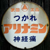 イルガピリン ミサのレトロな看板屋さん イルガピリン ミサのレトロな看板屋さん