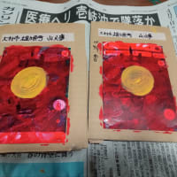 長崎県大村市雄ケ原の山が燃えて全てを焼き尽くしてほしい、そんな呪いを暇つぶしにやってみました♪