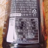韓国のザクロ黒酢
