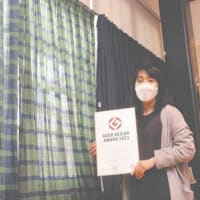 「近江上布」のカーテンがグッドデザイン賞　洗濯不要、環境への配慮評価される