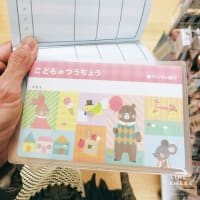 お小遣い帳