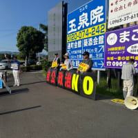 戦争反対