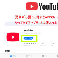 iOS12じゃyou tubeのアプリはもう使えなくなってしまった古いipad　ブラウザで見ることができるけどね