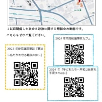 2025年7月16日(水) 参院選前おしゃべりカフェ開催します！どなたでもぜひご参加ください