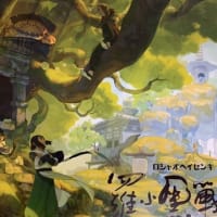 羅小黒戦記－感想－