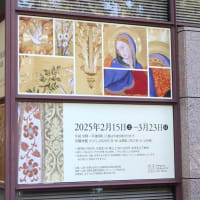 目黒区美術館で、『中世の華　黄金テンペラ画　‐ 石原靖夫の復元模写』を観ました。