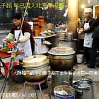 ・支那大陸の中国人の造る豚肉まんはダンボール紙で造る、中国人の常識は世界の非常識。