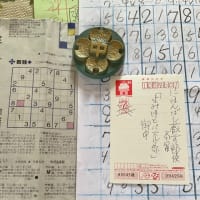【１６３６】　6／３０　❸   原稿をやっと作成‼️