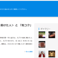 　　「goo blogサービス終了」についての対応